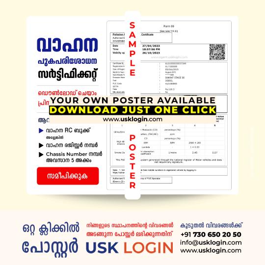 PUC Vehicle Pollution Certificate akshaya Posters